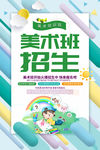 美术班
