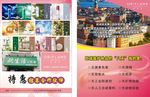 欧瑞莲 化妆品 美容