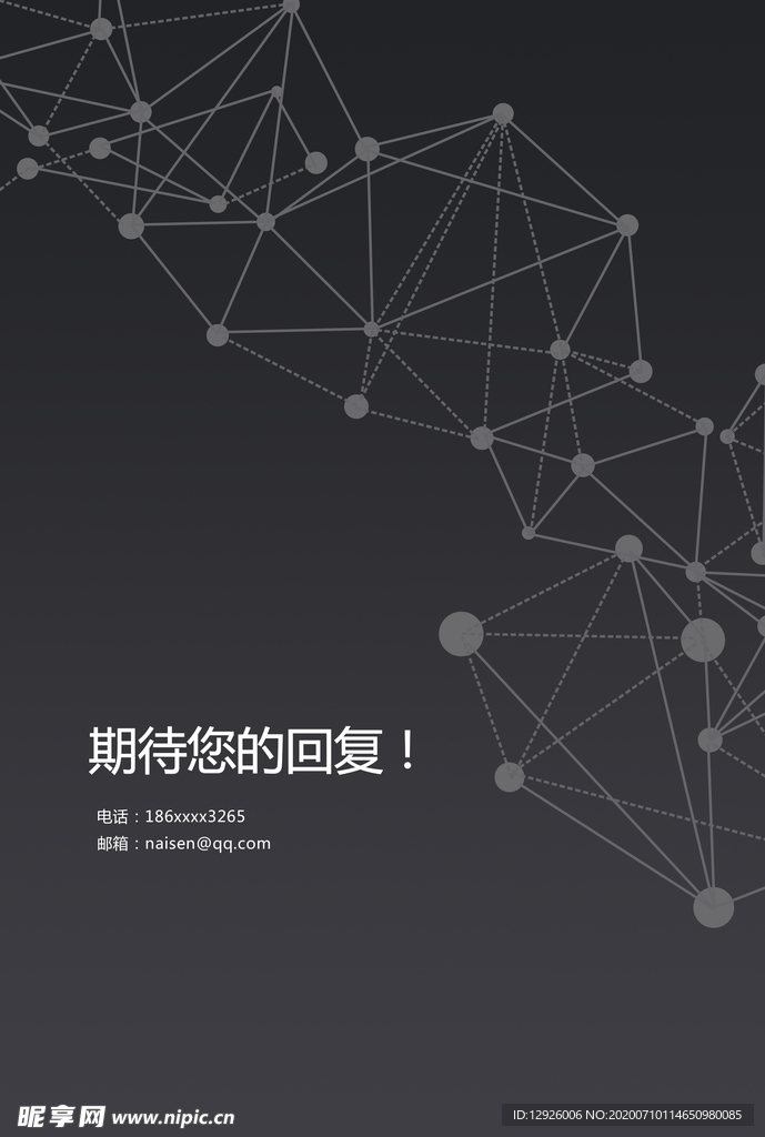 个人简历 模板 素材 个性