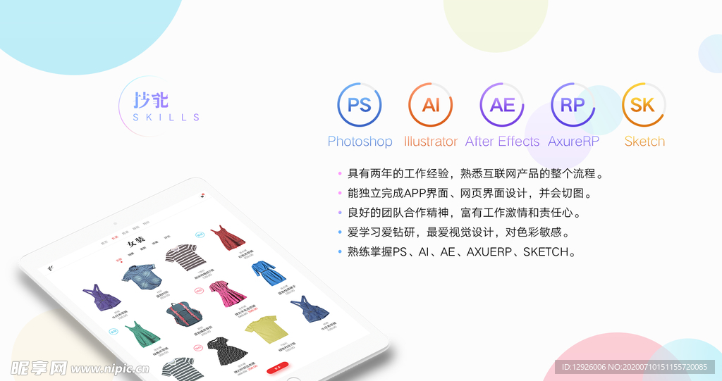 作品集 UI 模板 素材 背景