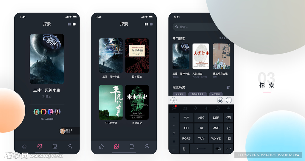 作品集 UI 模板 素材 背景