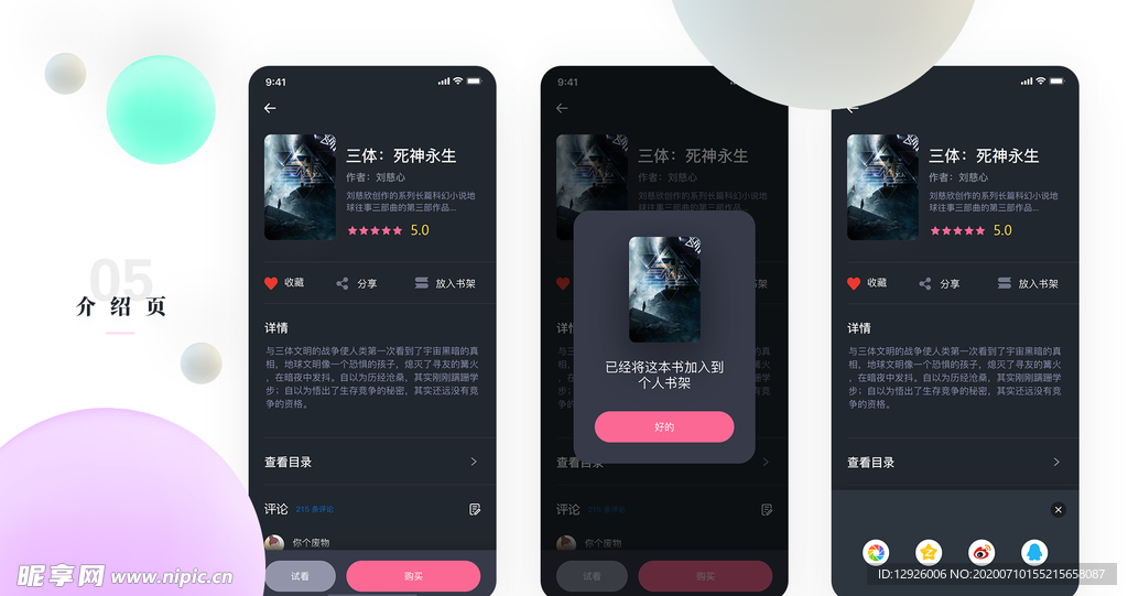 作品集 UI 模板 素材 背景