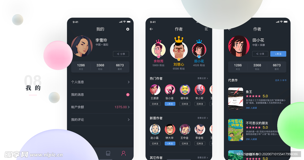 作品集 UI 模板 素材 背景