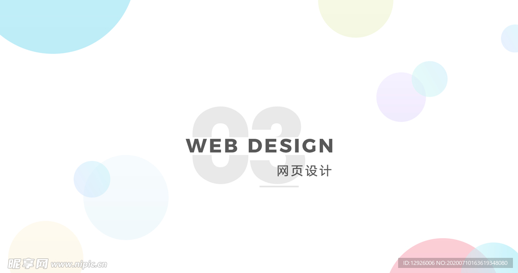 作品集 UI 模板 素材 背景