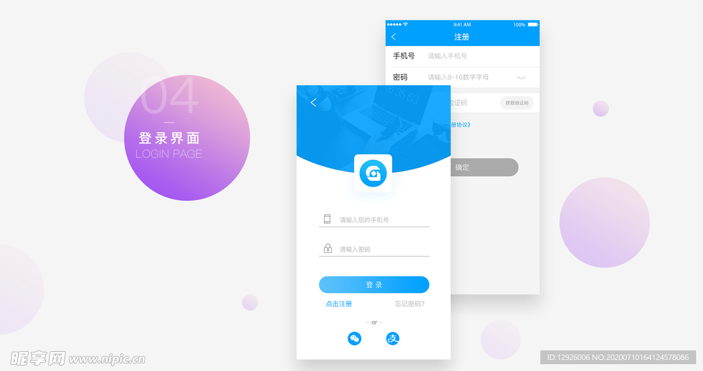 作品集 UI 模板 素材 背景
