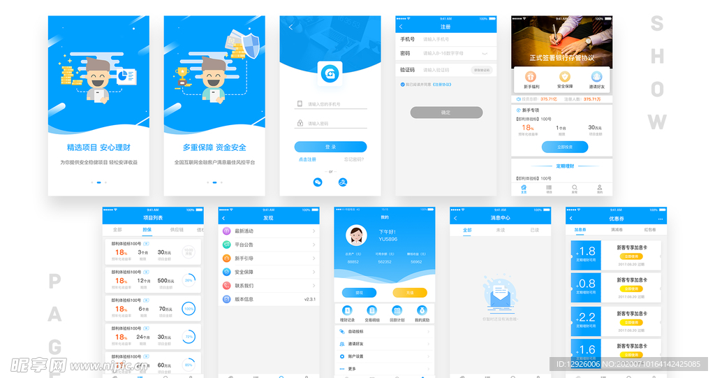 作品集 UI 模板 素材 背景