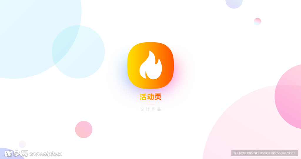 作品集 UI 模板 素材 背景