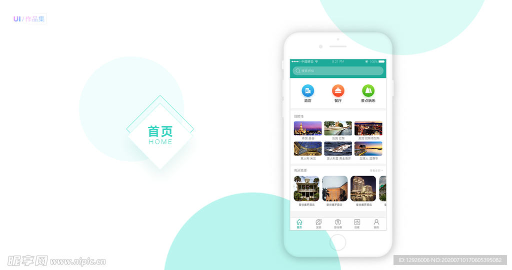 作品集 UI 模板 素材 背景