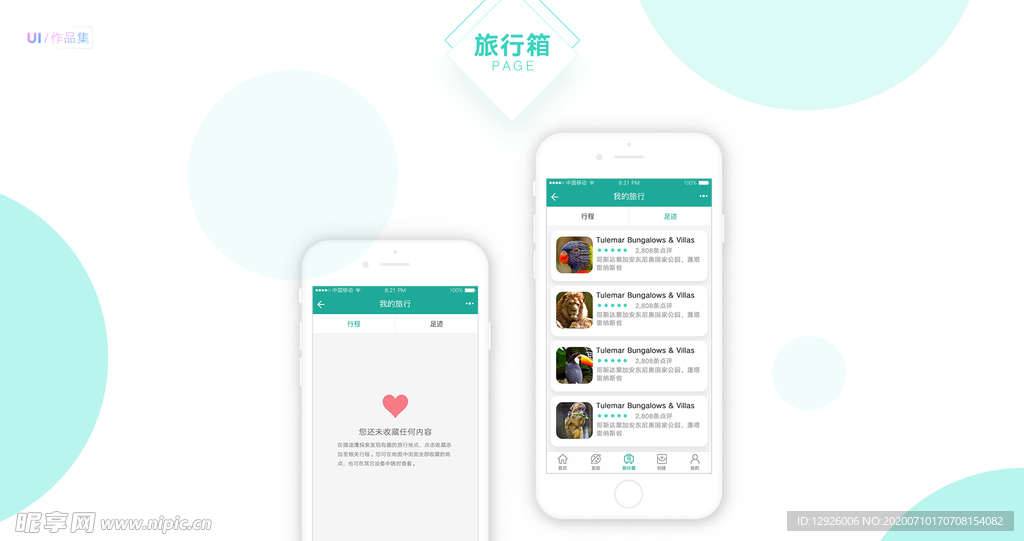 作品集 UI 模板 素材 背景
