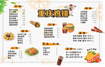 重庆鸡排灯片