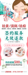 美容展架画面