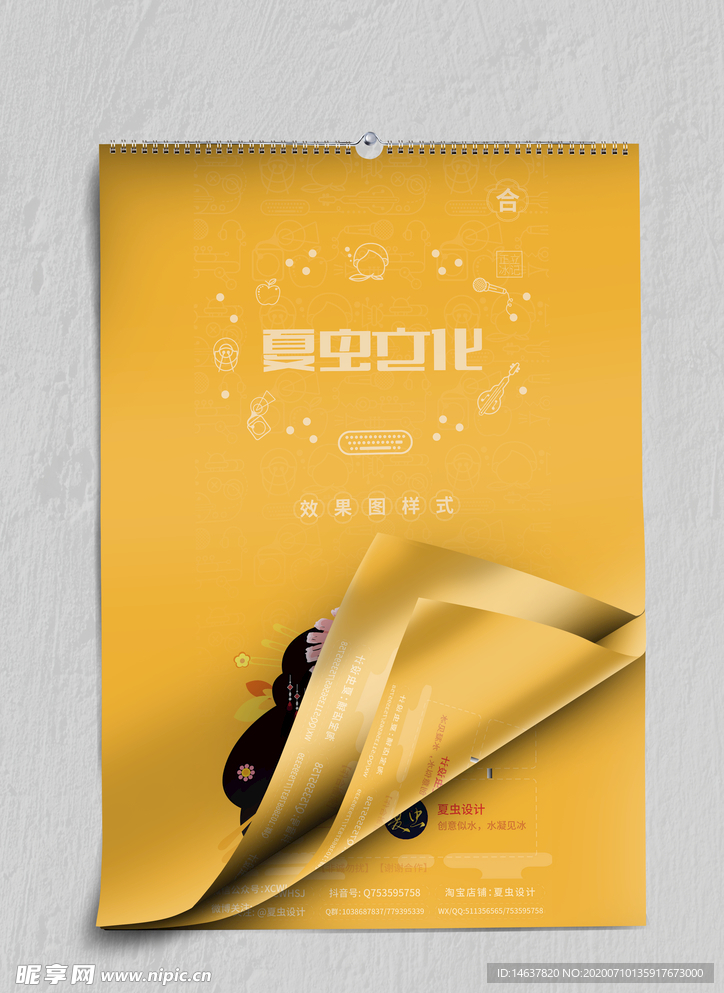折页展示样机