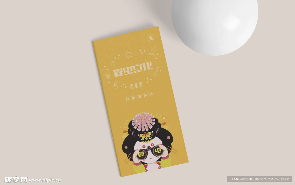 画册样机