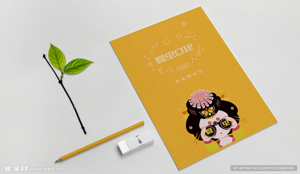 折页展示样机