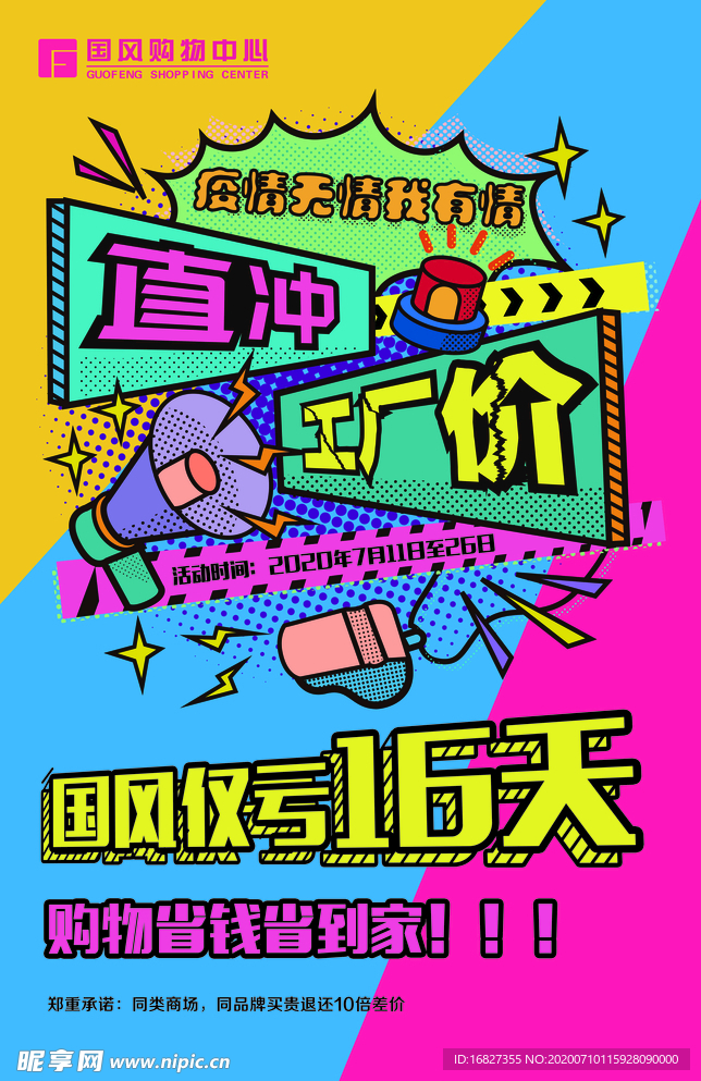 直冲工厂价