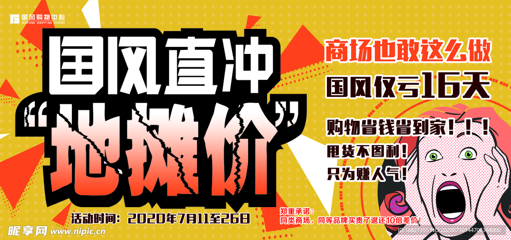 甩货地摊价旗杆广告