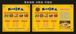 黄焖鸡米饭 菜单海报