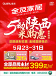 全友DM单