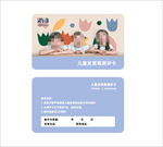 儿童发育商测查