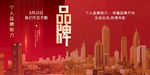 个人品牌