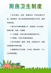 设备管理制度
