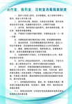 设备管理制度