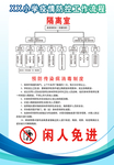 设备管理制度