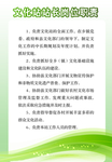 设备管理制度
