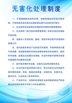 宠物医院制度