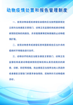 宠物医院制度牌