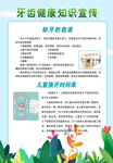 公示栏