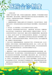 公示栏