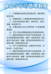 公示栏