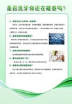 牙齿漂白