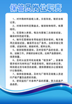 公司管理制度