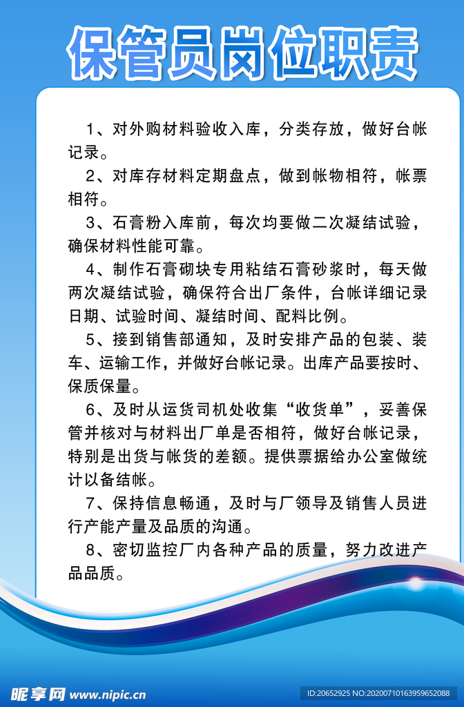 公司管理制度