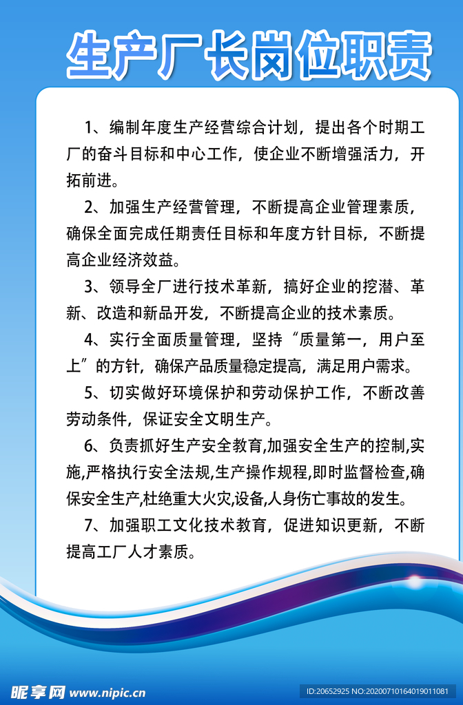 公司管理制度