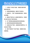 公司管理制度