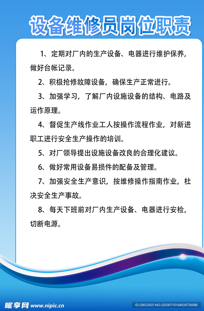 公司管理制度