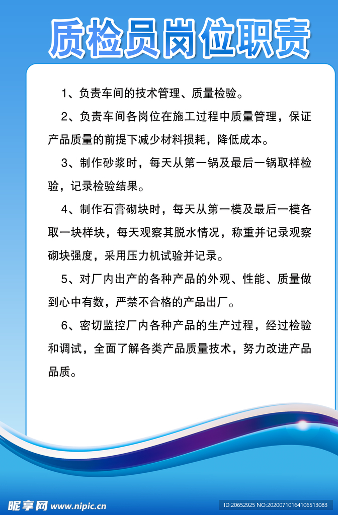公司管理制度模板