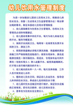 幼儿园