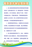 幼儿园