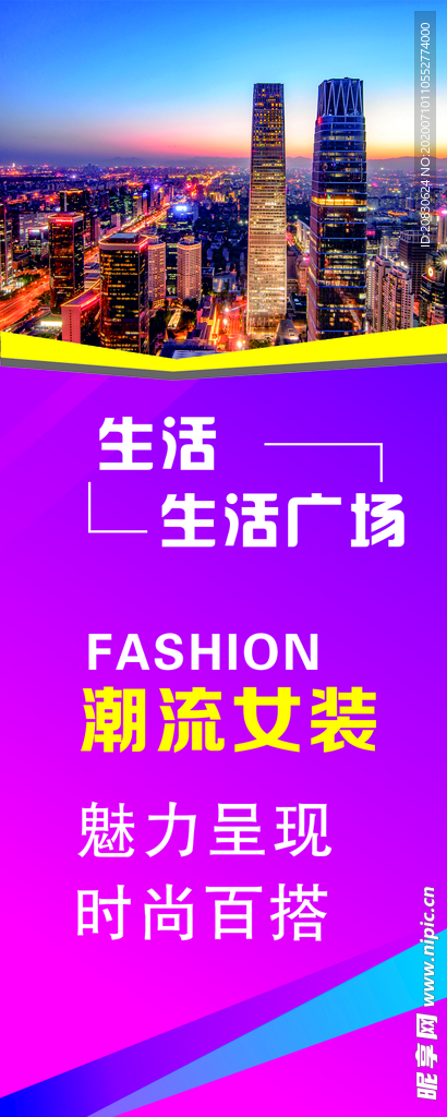 生活广场