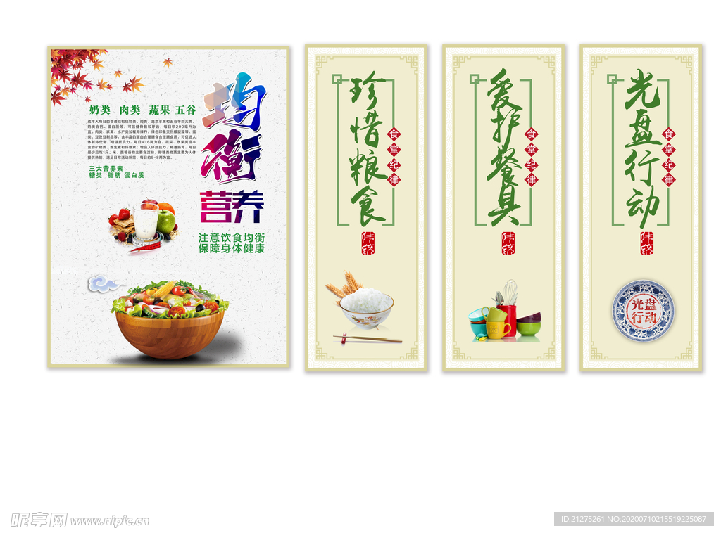 光盘行动