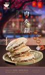 小吃