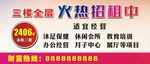 招商广告