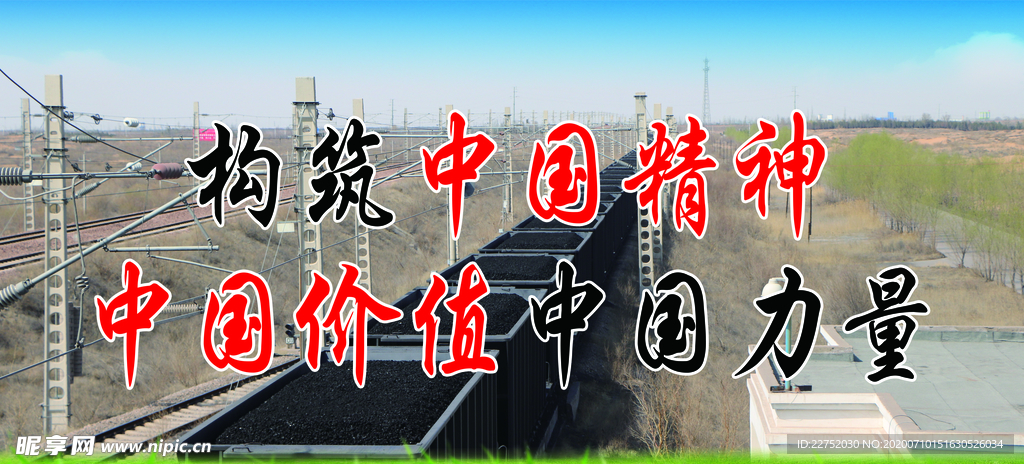 构建力量