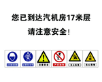 汽机房安全注意事项