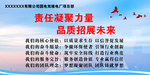 会议室宣传展板