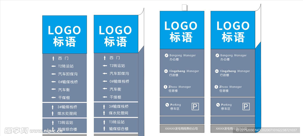 路牌标识标牌